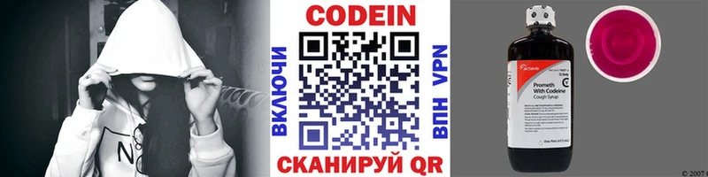 Codein напиток Lean (лин)  кракен зеркало  Уссурийск 