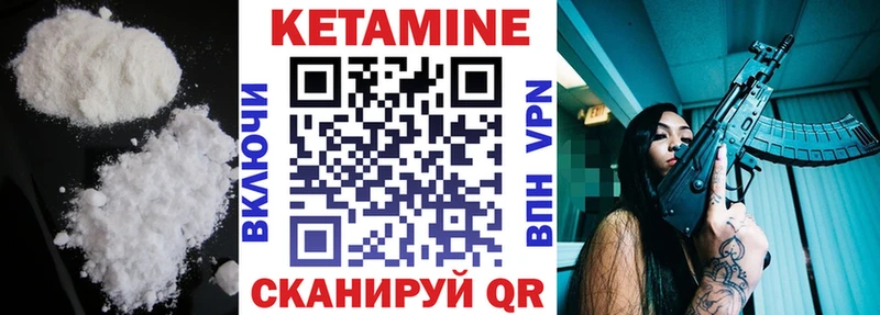 как найти   Уссурийск  КЕТАМИН VHQ 