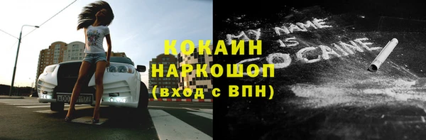 COCAINE Алексин