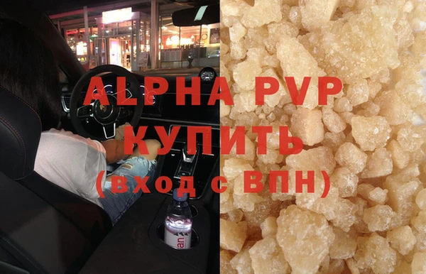 ALPHA-PVP Алексеевка