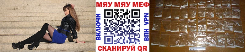 Мефедрон VHQ  ссылка на мегу зеркало  Уссурийск  купить  