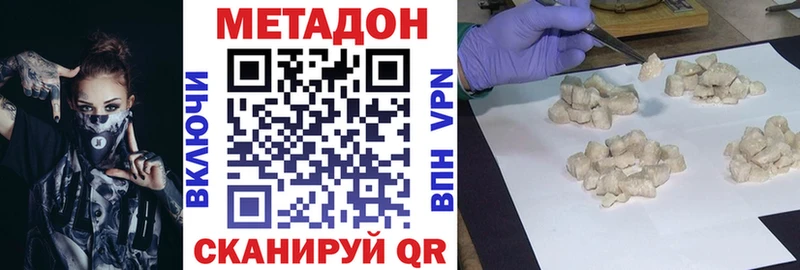 Метадон кристалл  Уссурийск 